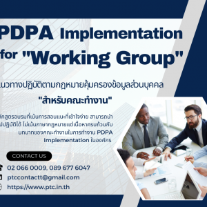 PDPA