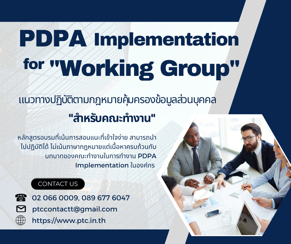 PDPA