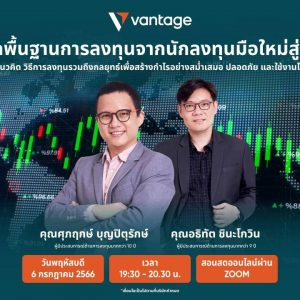 สอนการลงทุน