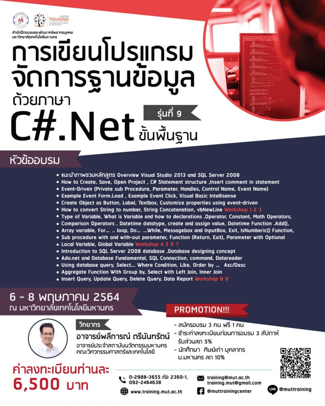 เขียนโปรแกรม C#.Net